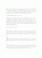 몸짓언어에 관하여 5페이지