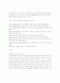 몸짓언어에 관하여 7페이지