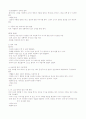 청각장애에 대한 특징과 치료 6페이지