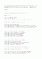 청각장애에 대한 특징과 치료 11페이지