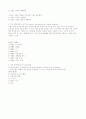청각장애에 대한 특징과 치료 13페이지