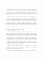 녹색자치주민운동과 지방의제21에 관하여 3페이지
