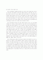 녹색자치주민운동과 지방의제21에 관하여 4페이지