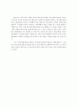 녹색자치주민운동과 지방의제21에 관하여 5페이지