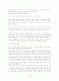 다운증후군의 특징과 치료 2페이지