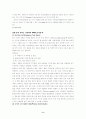 말더듬의 특징과 언어치료 9페이지
