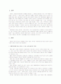 사회 현상속에서의 장애인 심리 1페이지