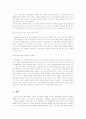 사회 현상속에서의 장애인 심리 5페이지