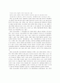 참여정부의 교육혁신의 방향과 과제에 관하여 3페이지