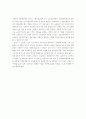 참여정부의 교육혁신의 방향과 과제에 관하여 5페이지