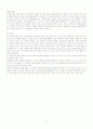 현대중국 6페이지