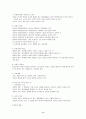 통합교육과정 [사범/법학] 4페이지