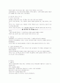 통합교육과정 [사범/법학] 5페이지