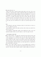 교장선출보직제 방안에 관하여 3페이지