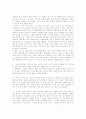 자신의 종교관 3페이지
