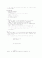 금붕어에 관한 모든것 10페이지