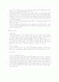 금붕어에 관한 모든것 11페이지