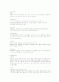 금붕어에 관한 모든것 14페이지