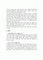 고교 평준화 폐지 당위성에 관하여 2페이지