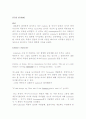 kate chopin 의 storm 분석 2페이지
