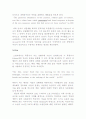 kate chopin 의 storm 분석 3페이지
