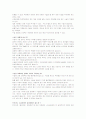 척추측만증의 원인과 치료 10페이지