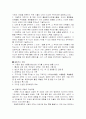 자기소개서를 쓰기 전의 정보수집 항목 4페이지
