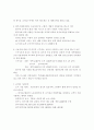 프라자 CC 경기보조원 근로실태에 관하여 2페이지