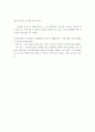 프라자 CC 경기보조원 근로실태에 관하여 4페이지