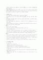 심리검사비교 2페이지