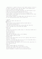 심리검사비교 3페이지