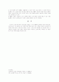 심리검사비교 6페이지