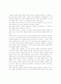 율법과 복음에 대한 신학적 기여에 관하여 5페이지