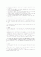 장애발생의 원인과 재활치료 5페이지