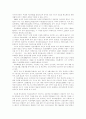 장애발생의 원인과 재활치료 7페이지