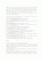 슈베르트 가곡 특징 3페이지