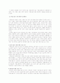 지원고용에 관한 고찰 2페이지