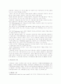 지원고용에 관한 고찰 4페이지