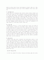 지원고용에 관한 고찰 6페이지