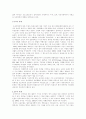 지원고용에 관한 고찰 7페이지