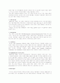 지원고용에 관한 고찰 8페이지