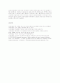 지원고용에 관한 고찰 10페이지