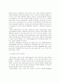 지역광고산업의 현황과 과제에 관한 고찰 4페이지