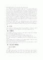 직업전훈련 프로그램 2페이지