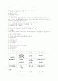 직업전훈련 프로그램 5페이지