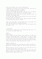 직업평가를 위한 성격검사 및 사회성검사에 관한 고찰 3페이지
