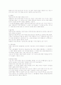 직업평가를 위한 성격검사 및 사회성검사에 관한 고찰 4페이지