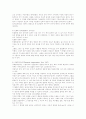 직업평가를 위한 성격검사 및 사회성검사에 관한 고찰 6페이지