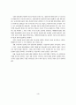 인터넷 자율규제의 의미와 향후 과제에 관하여 3페이지