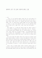 유희의 전기 및 감제 시권에 관한 고찰 1페이지